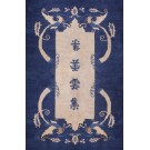 Early 20th Century Chinese Peking Carpet