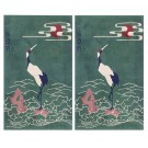 Chinese - Art Deco #22693