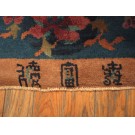 Chinese - Art Deco #22899