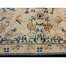 Chinese - Ningxia #23635