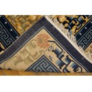 Vintage 1980s Chinese Peking Carpet 