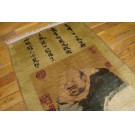 Chinese - Silk #24174