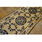 Chinese - Ningxia #24196