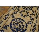 Chinese - Ningxia #24196