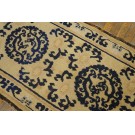 Chinese - Ningxia #24196