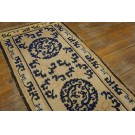 Chinese - Ningxia #24196