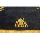 Early 20th Century Chinese Peking Carpet 