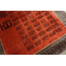 Vinatge 1980s Silk Chinese Carpet with 100 Different Characters for Longevity (Shou) ?