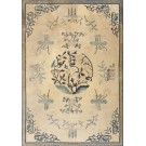 19th Century Chinese Peking Carpet