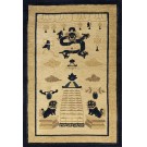 Early 20th Century Chinese Peking Dragon Carpet