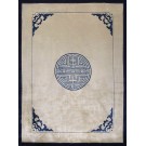 Vintage 1980s Chinese Peking Carpet